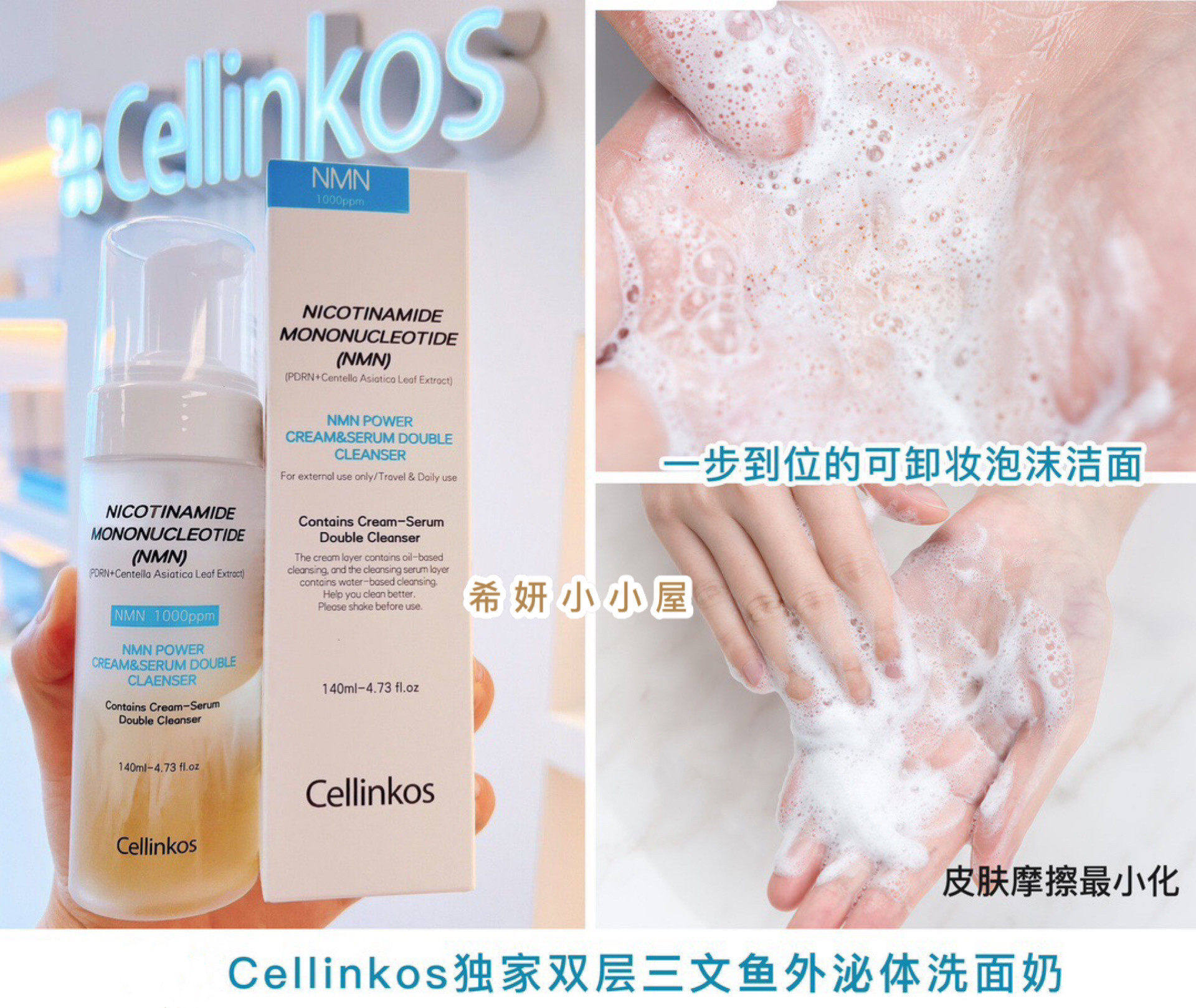 韩国院线 脐带cellinkos 双层三文鱼洗面奶 可卸妆泡沫洁面