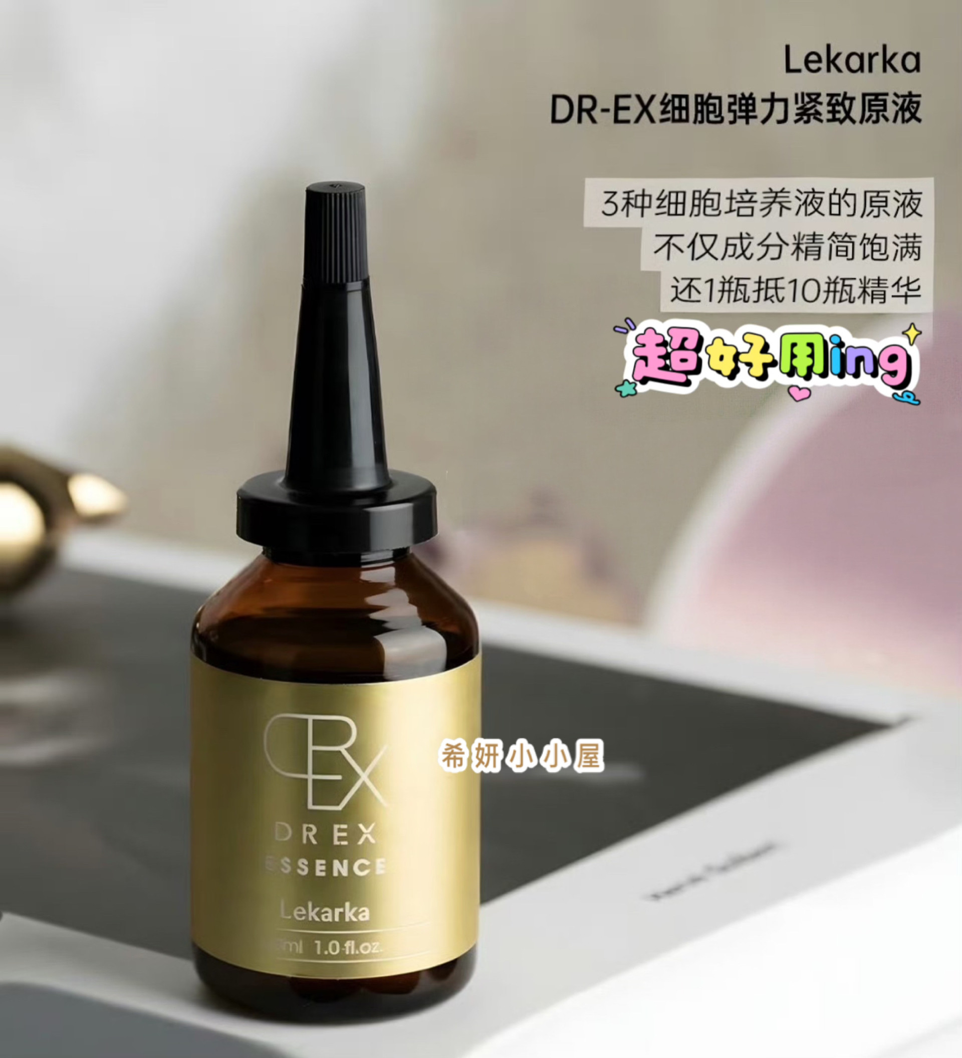 现货 日本院线新版lekarka DR-EX原液精华30ml肤质改善紧老化护理