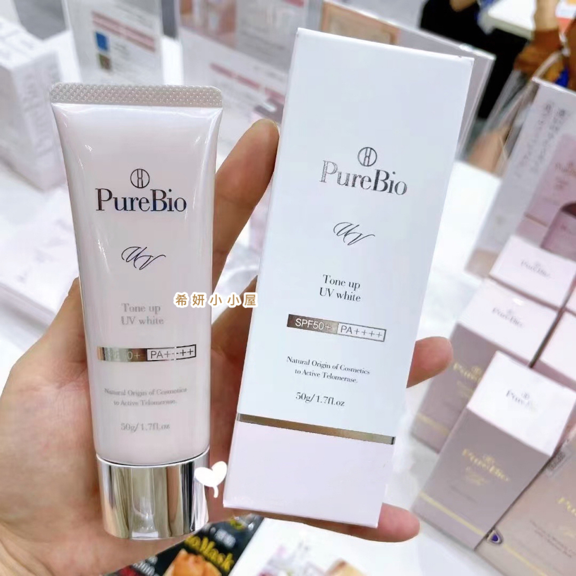 神仙防晒PureBio防晒霜隔离润色 提亮细腻隐形毛孔50g 李小冉推荐