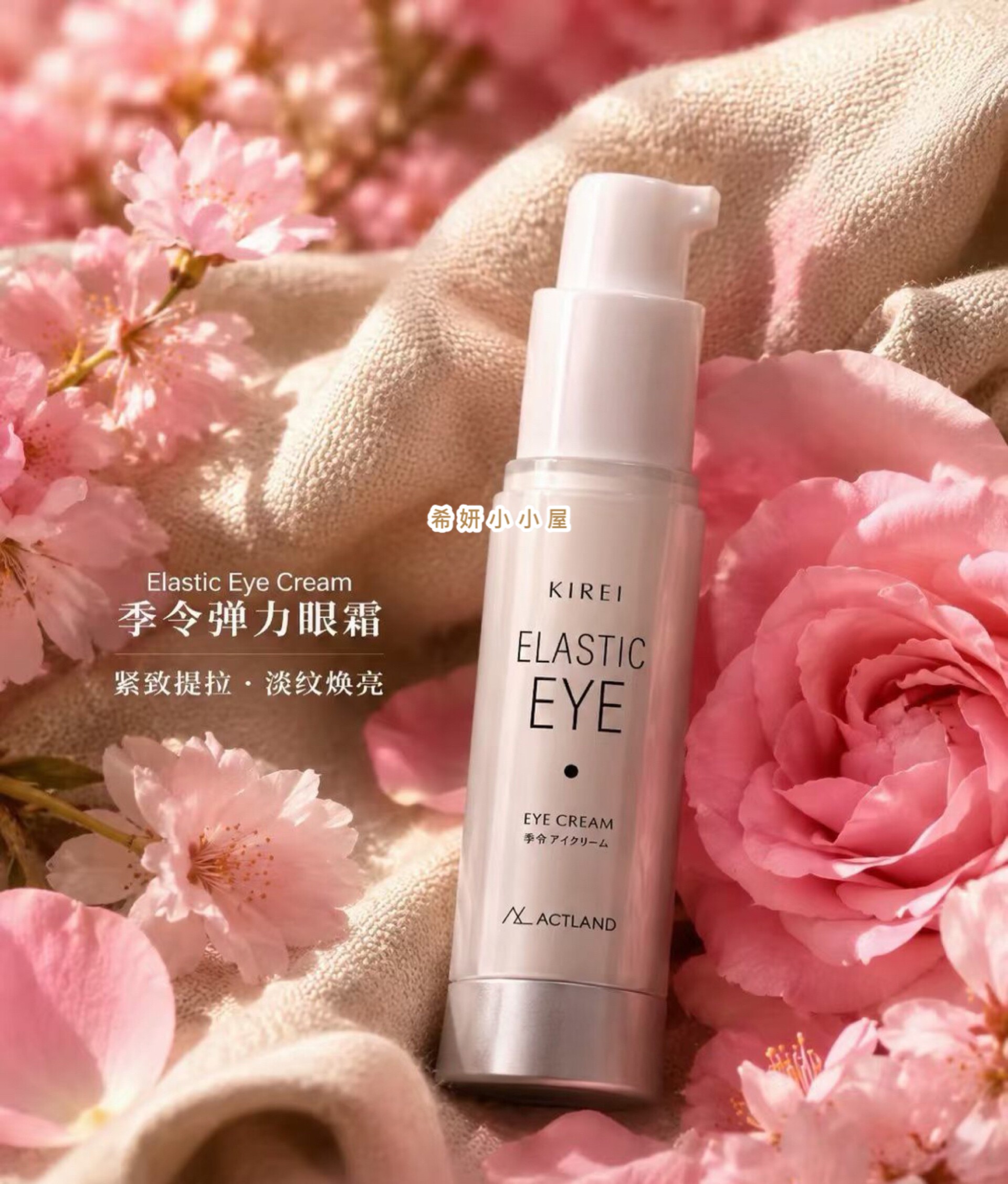 现货 日本新品 KIREI 季令弹力眼霜紧致滋养眼部精华 20g