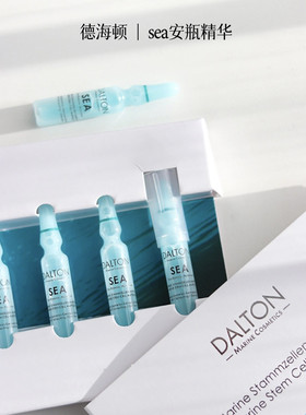 上新 Dalton德海顿焕颜肌活SEA八方安瓶精华密集修护屏障抗老紧致
