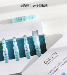 上新 Dalton德海顿焕颜肌活SEA八方安瓶精华密集修护屏障抗老紧致