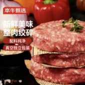 汉堡店牛肉饼早餐半成品生鲜牛肉饼