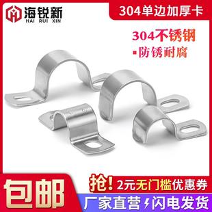 加厚304不銹鋼P型單邊管卡半邊碼 單孔騎馬卡儀表管卡雙管扣水管夾