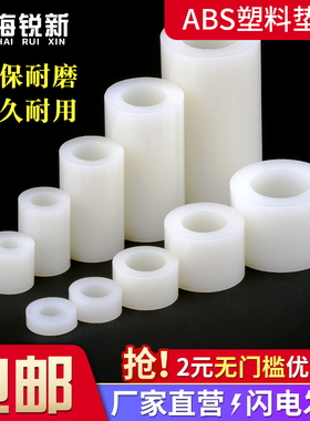 塑料垫柱ABS垫片隔离柱绝缘直通柱塑料垫圈尼龙套管圆孔支柱M3-M8