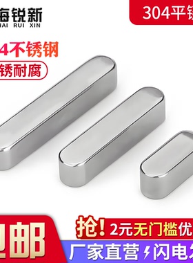 304不锈钢平键销圆角实心GB1096方料键条轴用齿轮A型键槽销M4M5M6