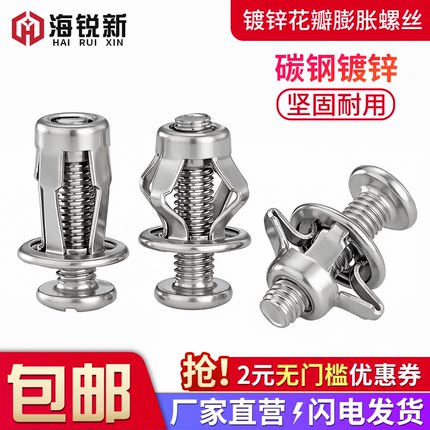 花瓣膨胀螺丝螺母固定卡扣拉铆铆钉薄板中空壁虎空心铁皮膨胀螺栓