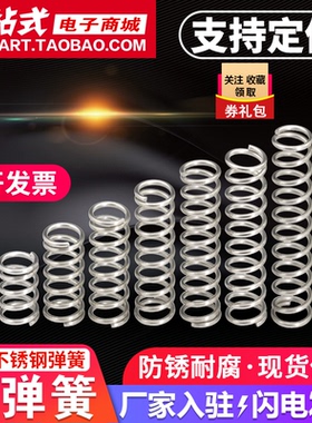 不锈钢小弹簧压簧压缩弹簧回位复位Y型压簧定制压力减震弹簧定做