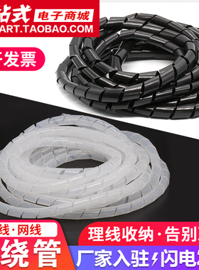 电线缠绕管包线管束线理线器网线收纳管绕线管螺旋保护套6/8/10mm