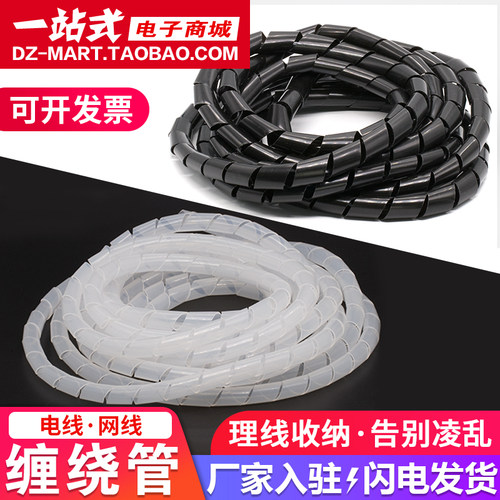 电线缠绕管包线管束线收纳保护套
