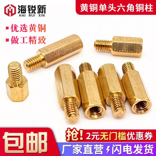 国标M2.5M3M4机箱主板内六角螺杆