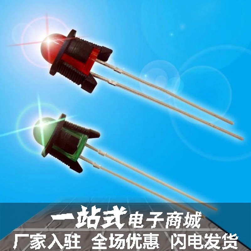 led灯座扣式长短扣发光二极管