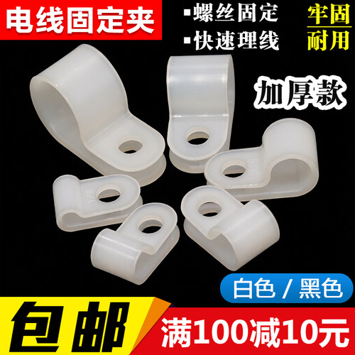 线扣熠英加厚r型配线卡扣固定夹