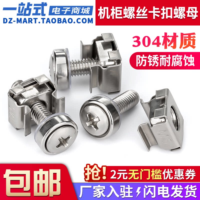 不锈钢机柜专用皇冠螺丝卡扣螺母图片