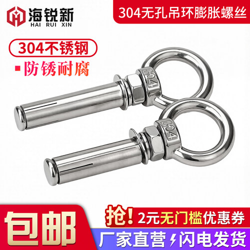 304不锈钢吊环膨胀螺丝带圈挂钩