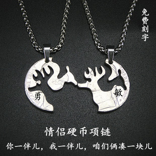 七夕情人节激光切割5美分硬币情侣项链吊坠个性男女朋友学生刻字