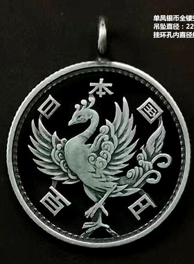 定制纯手工单凤银币镂空项链吊坠