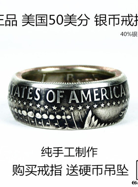 手工美国50美分银币硬币戒指霸气
