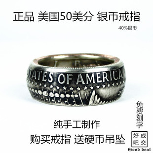 手工美国50美分银币硬币戒指韩版霸气情侣戒指男女尾戒个性潮饰品
