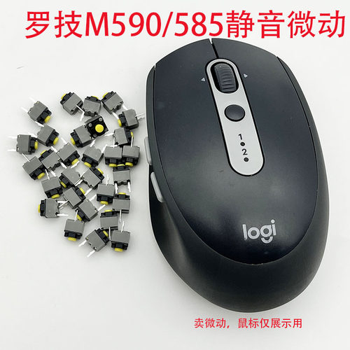 适用罗技办公鼠标M590/M585欧姆龙微动凯华静音微动单击变双击