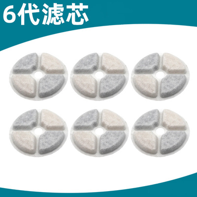 宠物饮水机6代滤芯小M5代棉网片