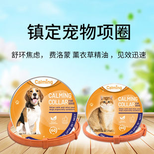 宠物镇定项圈猫咪狗狗可调节项圈避免喊叫抓挠撕咬缓解情绪防水