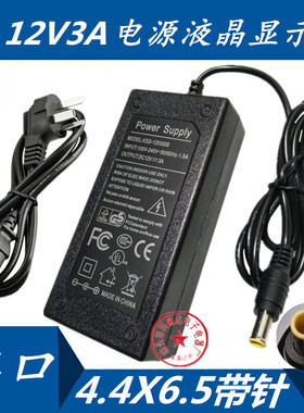 LG电源液晶显示器电源12V3A适配器LCAP07F兼容3.3A3.5A电线E2260