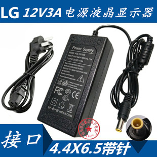 LG电源液晶显示器电源12V3A适配器LCAP07F兼容3.3A3.5A电线E2260