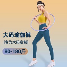 瑜伽裤夏季薄款2024新款大码健身服运动套装胖mm紧身普拉提裤子