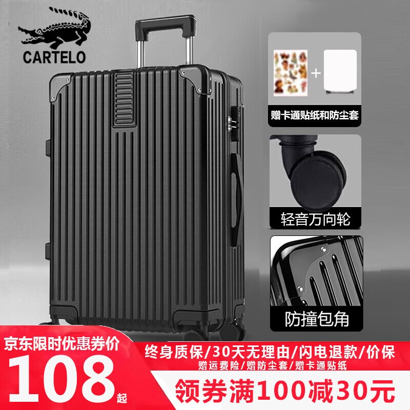 卡帝乐鳄鱼(CARTELO)行李箱拉杆箱女旅行箱男拉链密码箱学生轻音怎么样,好用不?