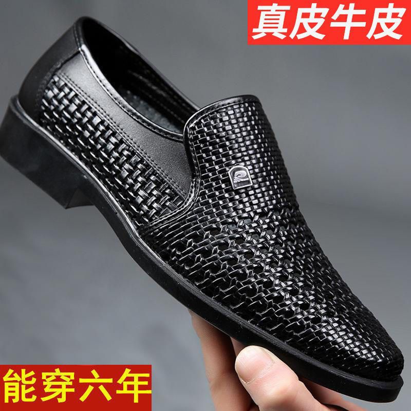 真皮牛皮男鞋热卖特价皮鞋休闲凉