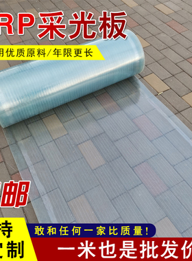 FRP采光板阳光板透明遮阳耐力板户外隔热玻璃钢瓦防晒平板车雨棚