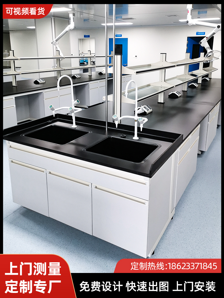钢木实验台化验室设备全钢中央操作台定制边台实验桌实验室工作台