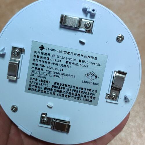【议价】泛海三江点型可气体探测器JTQ-BM-926T替代