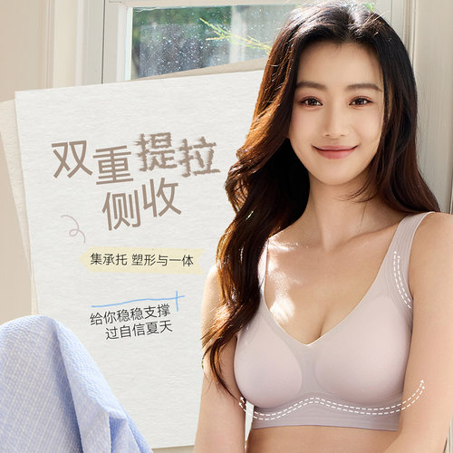 宠她3138冰力罩女士文胸无痕背心式无钢圈固定杯无束缚文胸内衣女