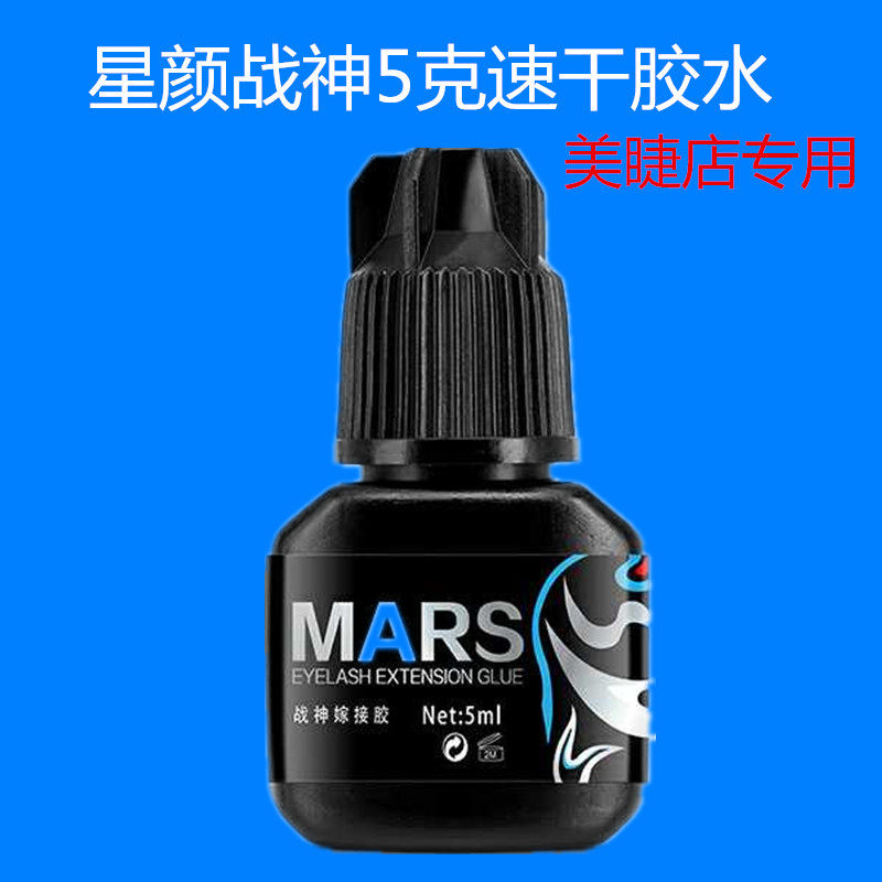 星颜战神嫁接睫毛胶水无刺激速干美睫师专用型嫁接种植睫毛胶5克