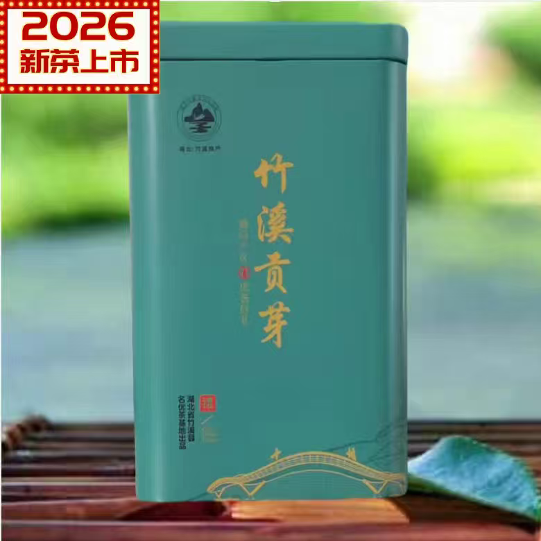 2026新春茶湖北特产高山云雾绿茶毛尖十堰茶叶竹溪贡芽箭茶揉剑茶