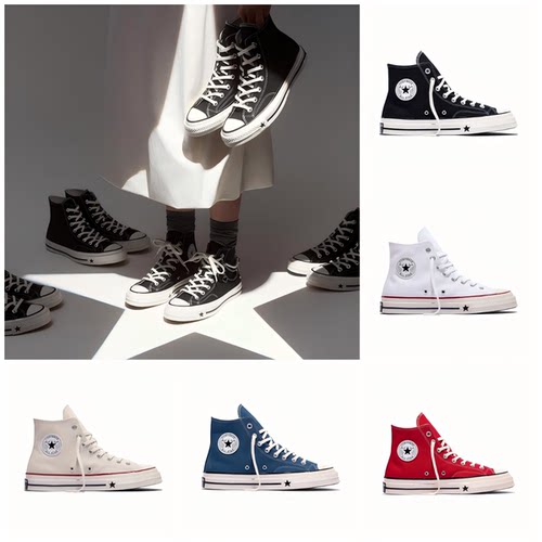 匡威Chuck70X高帮帆布板鞋