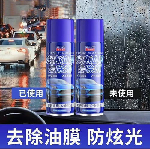 普路驰玻璃油膜去除剂防雨驱水