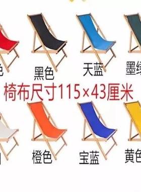 牛津帆布家用简易替换定制折叠椅