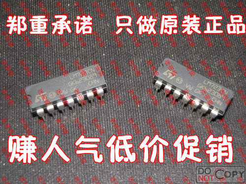 全新进口原装LM723CNLM723直插