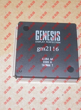 进口原装GM2116 GENESIS QFP-208液晶控制器电子配件 芯片