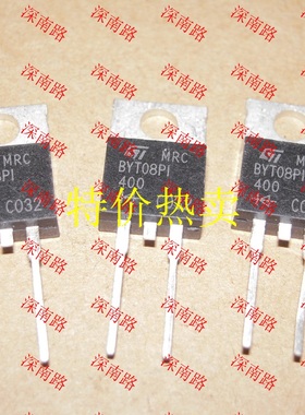 快恢复二极管BYT08PI-400 BYT08PI400 400V8A电子配件 芯片