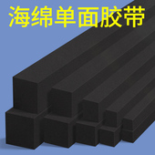 海绵单面胶带高粘EVA泡棉高密度泡沫防撞减震缓冲垫密封胶条定制