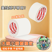 超宽大图拼豆美纹纸专用胶带辅助工具拼豆熨烫定位不变形保护模版