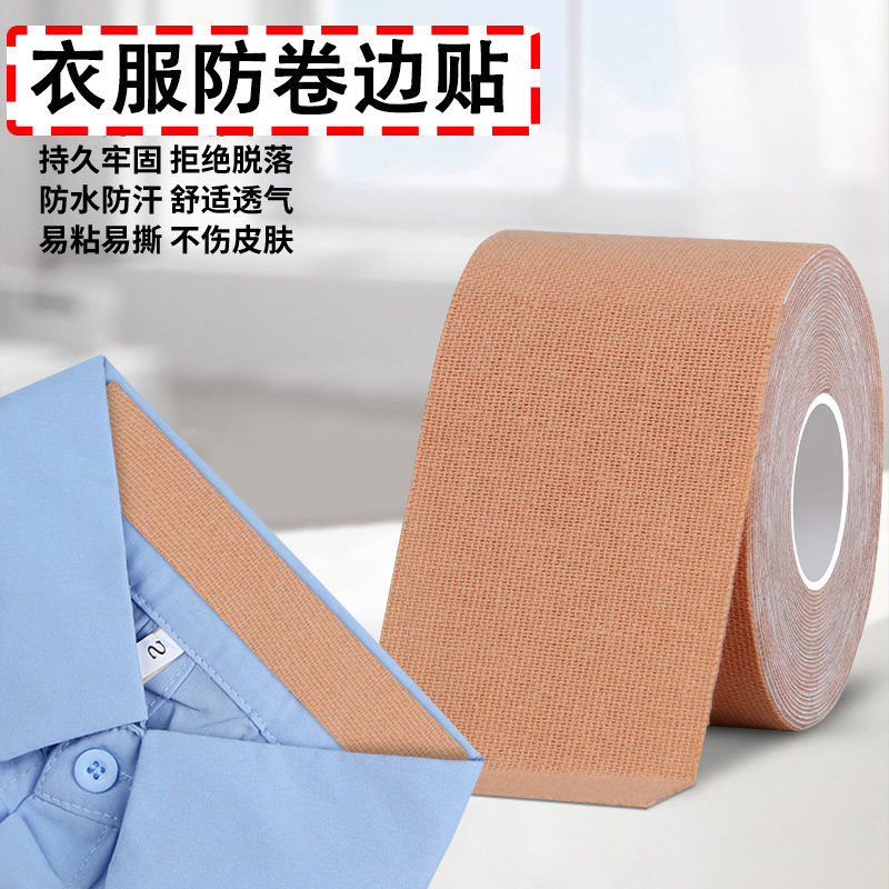 衣服包边防磨防卷边神器