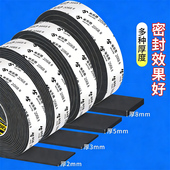 EVA泡棉单面胶带防撞缓冲强力海绵eva黑色胶带密封泡沫板胶垫胶胶
