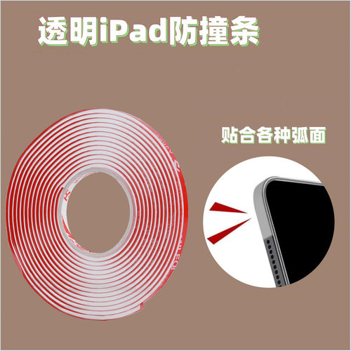 ipad四角平板护角防刮防撞贴