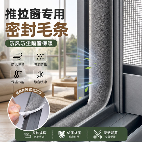推拉窗防蚊虫防风隔入户门衣柜门防虫窗缝密封条纱窗漏风挡风神器