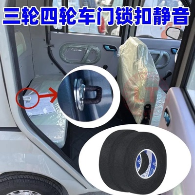 汽车异响胶带隔音降噪毛绒